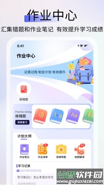 英语作业助手最新版本截图1