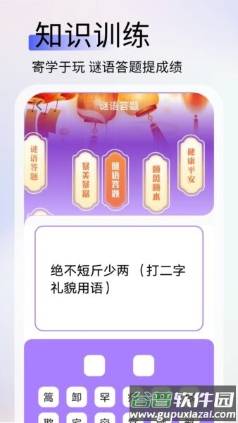 英语作业助手最新版本截图3