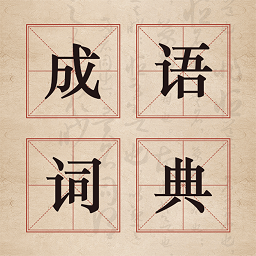 国学启蒙软件v3.5.352