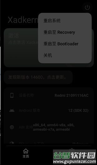 XADKERN最新版本截图1