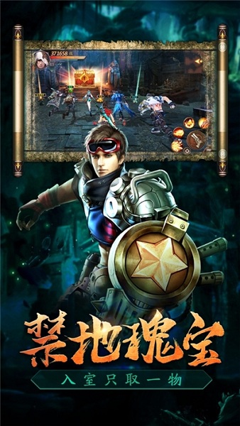 盗墓传奇游戏截图3