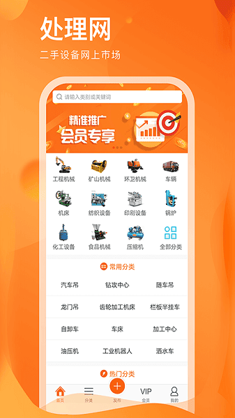 处理网app截图1