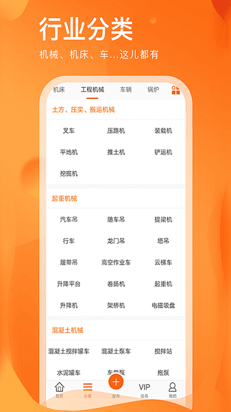 处理网app截图2