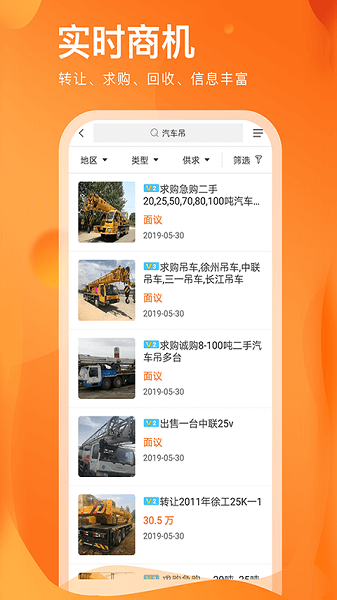 处理网app截图3