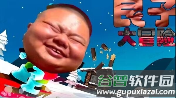 良子大冒险官方正版截图1