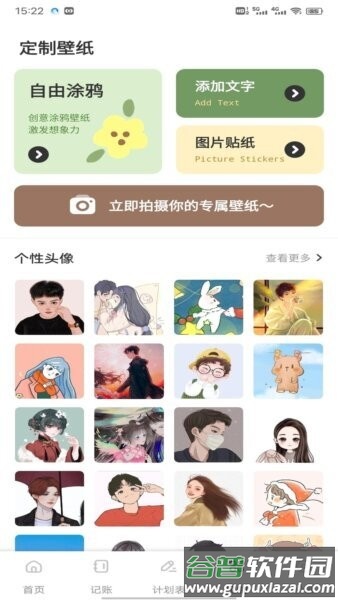 优料精选官方正版app截图1