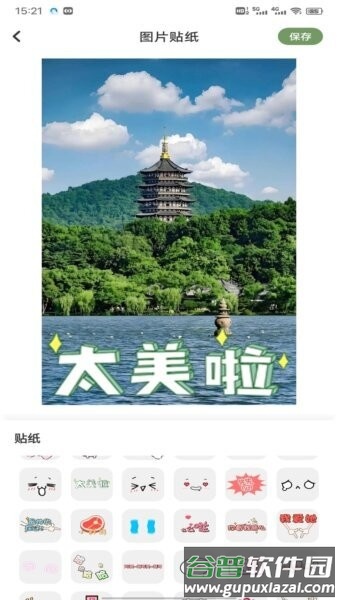 优料精选官方正版app截图3