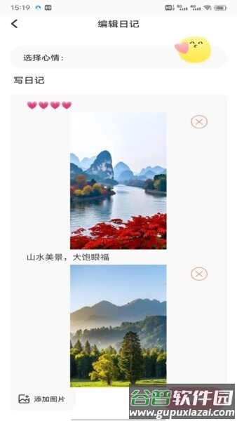 优料精选官方正版app截图4
