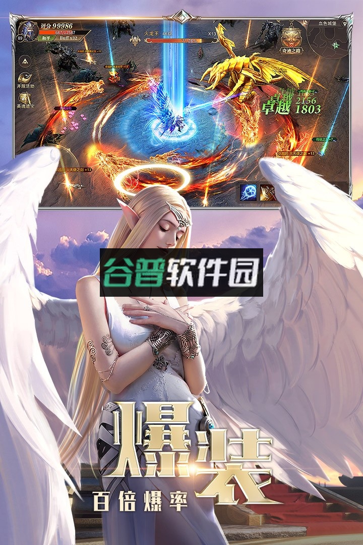 精灵盛典手游下载截图5