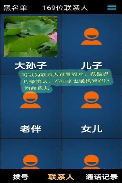 老年人手机软件截图2