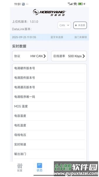 DataLink官方正版截图2
