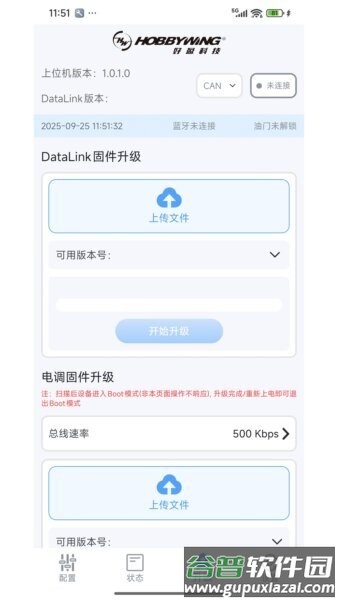 DataLink官方正版截图3