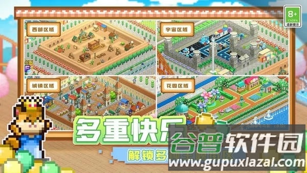游乐园梦物语游戏截图1
