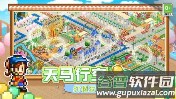 游乐园梦物语游戏截图3