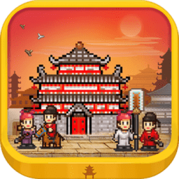 开罗游戏长安不是一天建成的v1.00