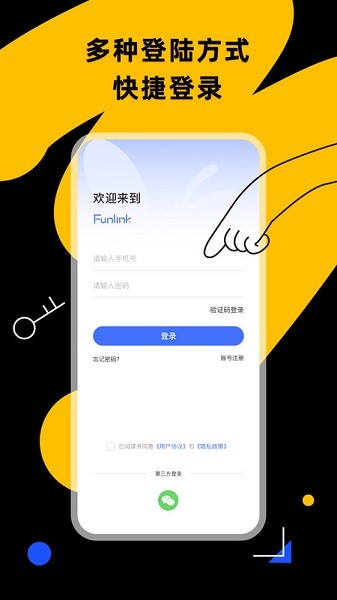 小蜂连连软件截图2