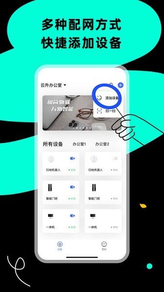 小蜂连连软件截图3
