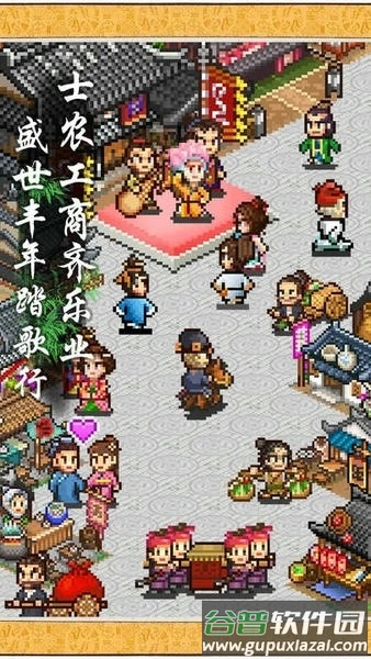 开罗游戏长安不是一天建成的截图1
