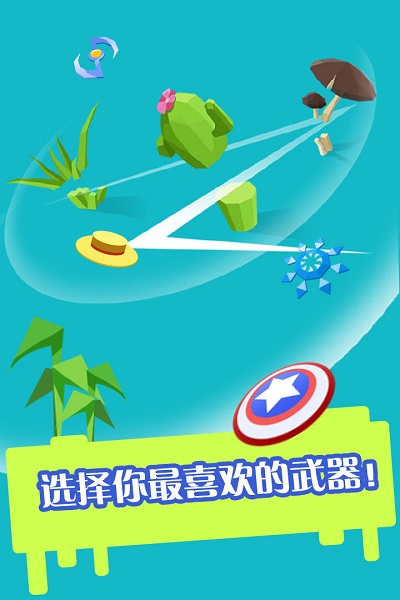 割草大赛手游截图3