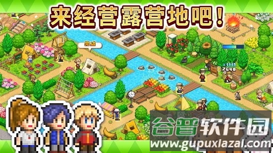 森丘露营地物语游戏截图1