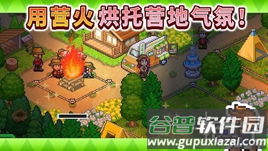 森丘露营地物语游戏截图2