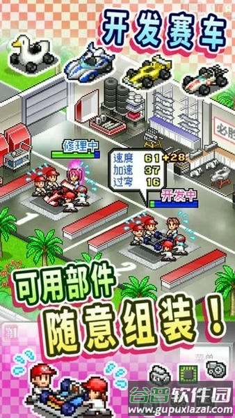 冲刺赛车物语汉化版截图1