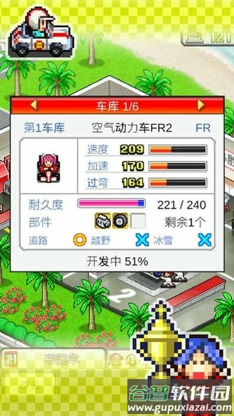 冲刺赛车物语汉化版截图3