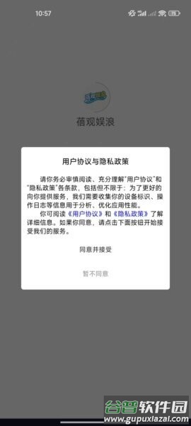 蓓观娱浪赚钱软件截图1