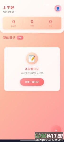 蓓观娱浪赚钱软件截图2