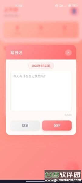 蓓观娱浪赚钱软件截图3