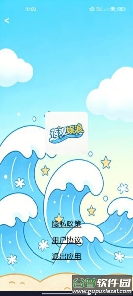 蓓观娱浪赚钱软件截图4