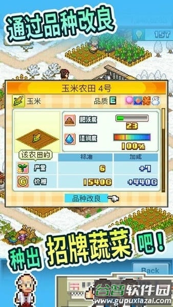 晴空农场物语正版截图2