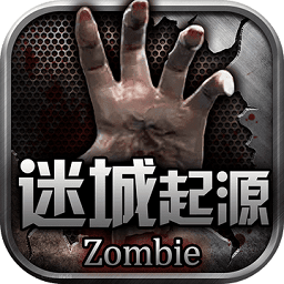 迷城起源游戏