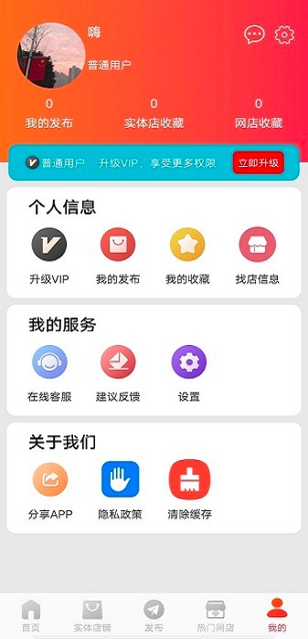巨湘店铺转让软件截图2