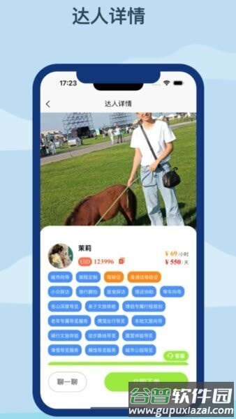 Z行旅行软件截图3