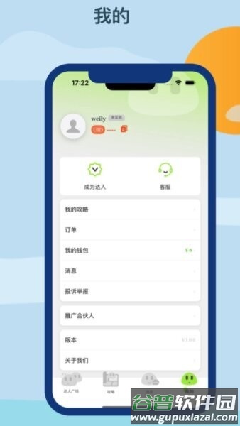 Z行旅行软件截图4