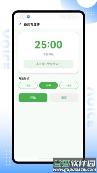 Eggnote软件截图3