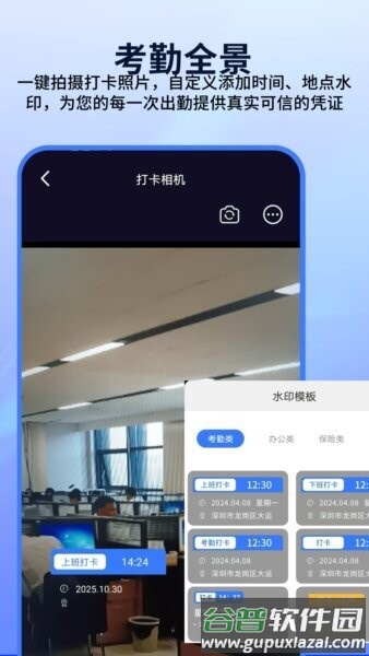 智慧云考勤平台截图3