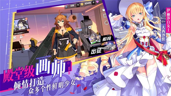 黎明航线王者之路游戏截图1