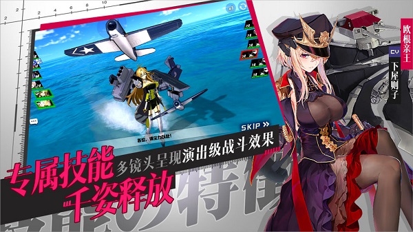 黎明航线王者之路游戏截图4