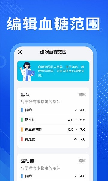 血压宝软件截图3