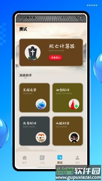 吉祥起名免费版截图1
