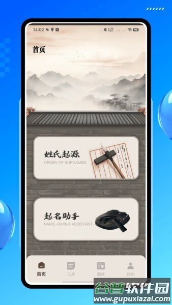 吉祥起名免费版截图2