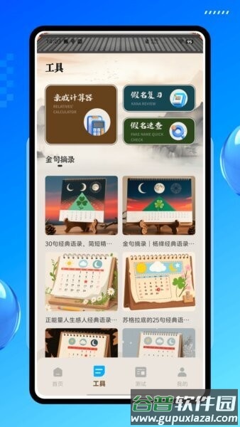 吉祥起名免费版截图3