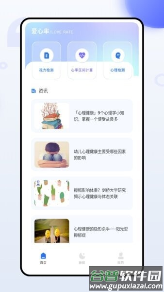 启健通最新版本截图1