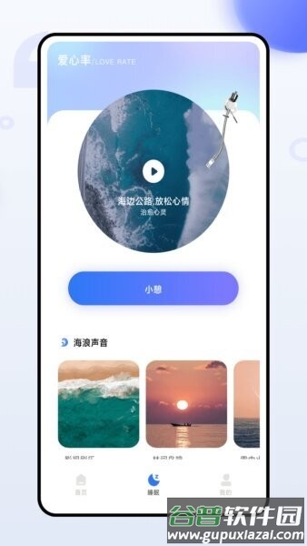 启健通最新版本截图2