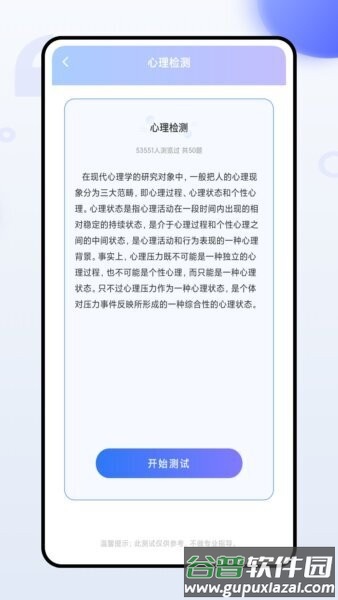 启健通最新版本截图3