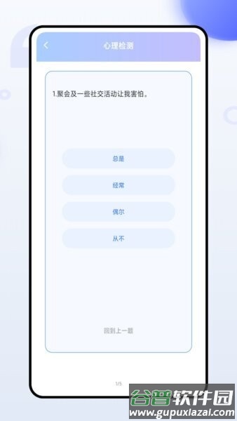 启健通最新版本截图4
