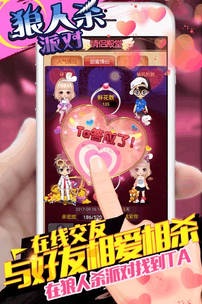 狼人派对手游截图3