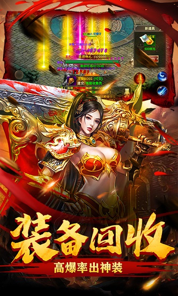 屠龙烈火官方正版截图2